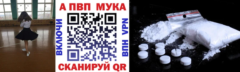 Alfa_PVP Crystall Купить Заинск