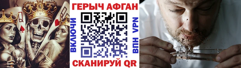 ГЕРОИН афганец  Купить где  Заинск 