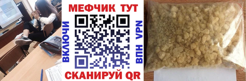 Меф мяу мяу  Заинск