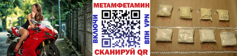 МЕТАМФЕТАМИН мет  Купить где  Заинск 